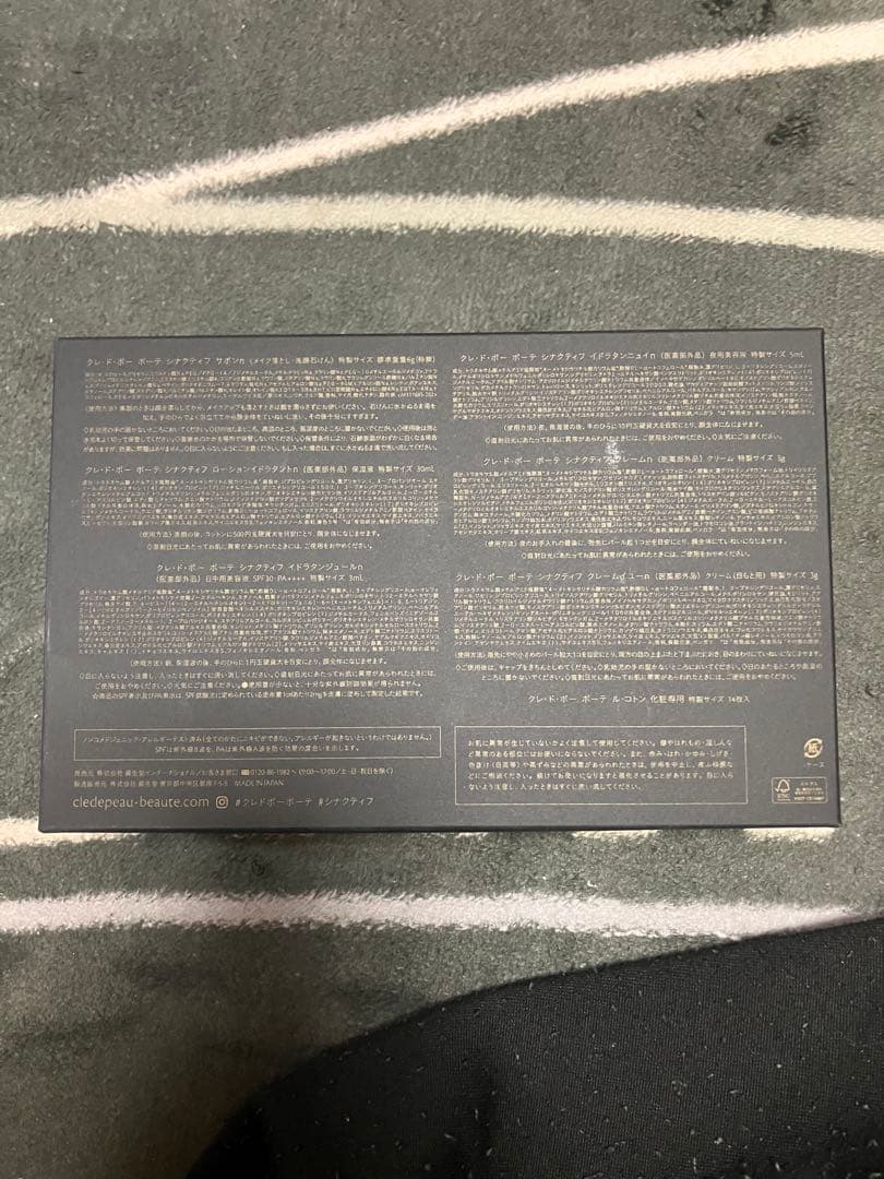 cl de peau トライアルセット　　新品