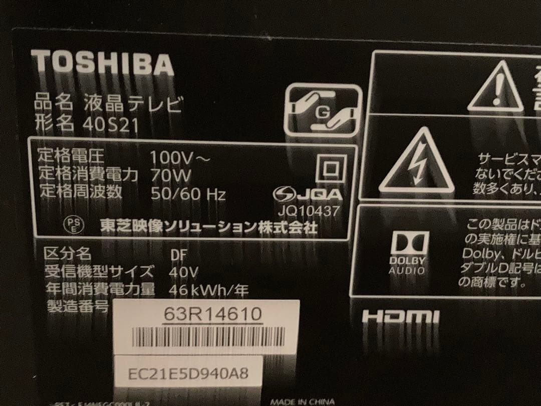 TOSHIBA テレビ 40型　REGZA 40S21 2017年購入