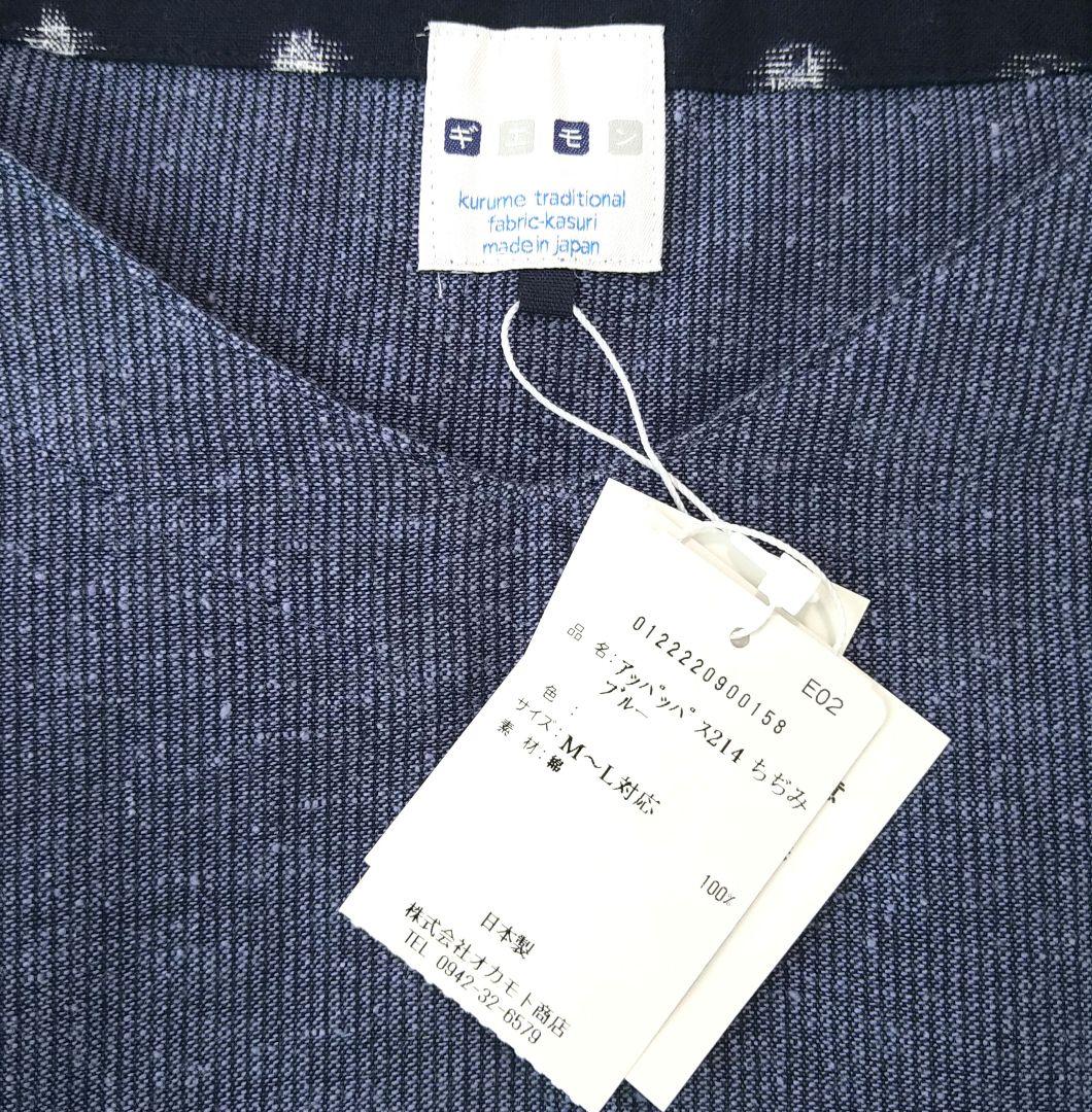 ■新品タグ付き 儀右ヱ門 ギエモン アッパッパ チュニックワンピース 日本製