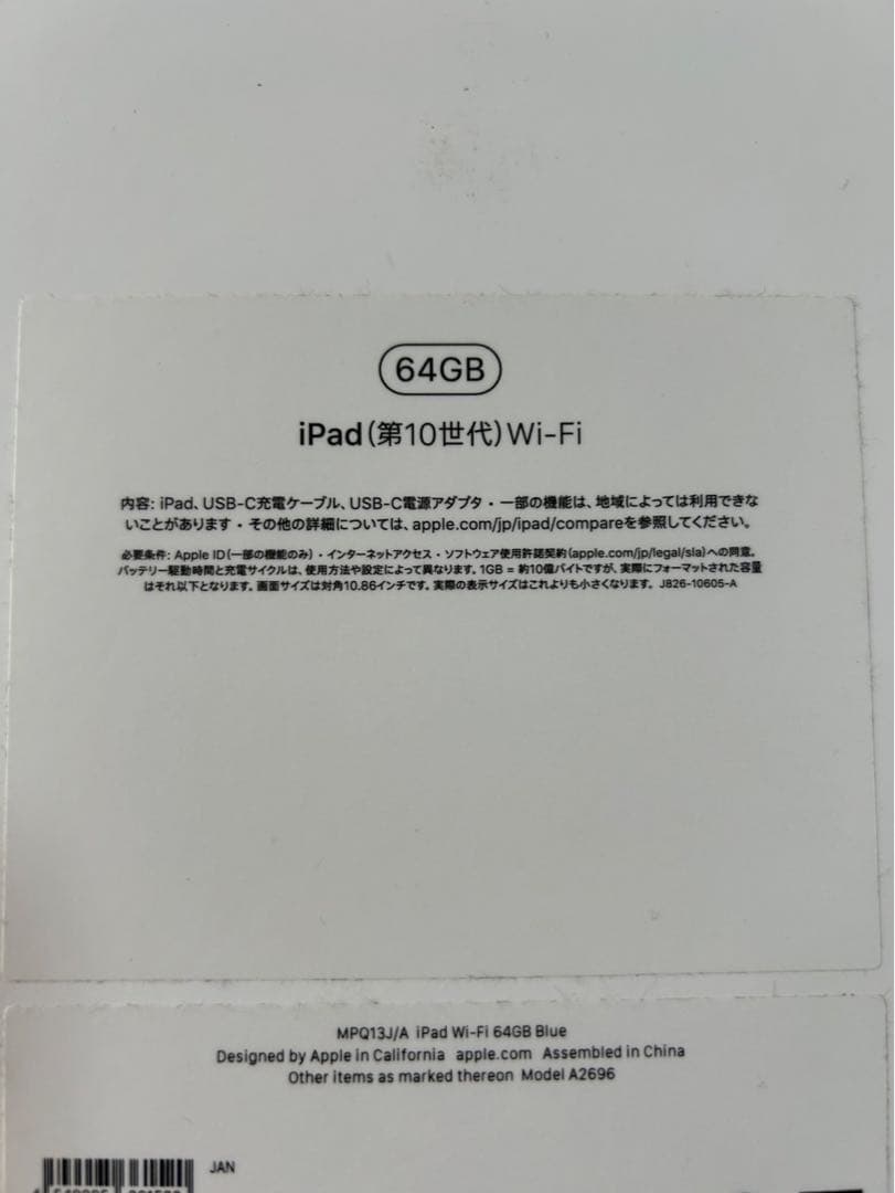iPad 第10世代 64GB ブルー Pencil付き