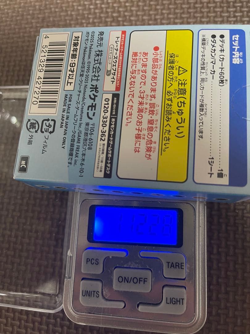 ⭐︎未開封⭐︎ポケモン スタートデッキ100 バトルコレクション 重量 112g~