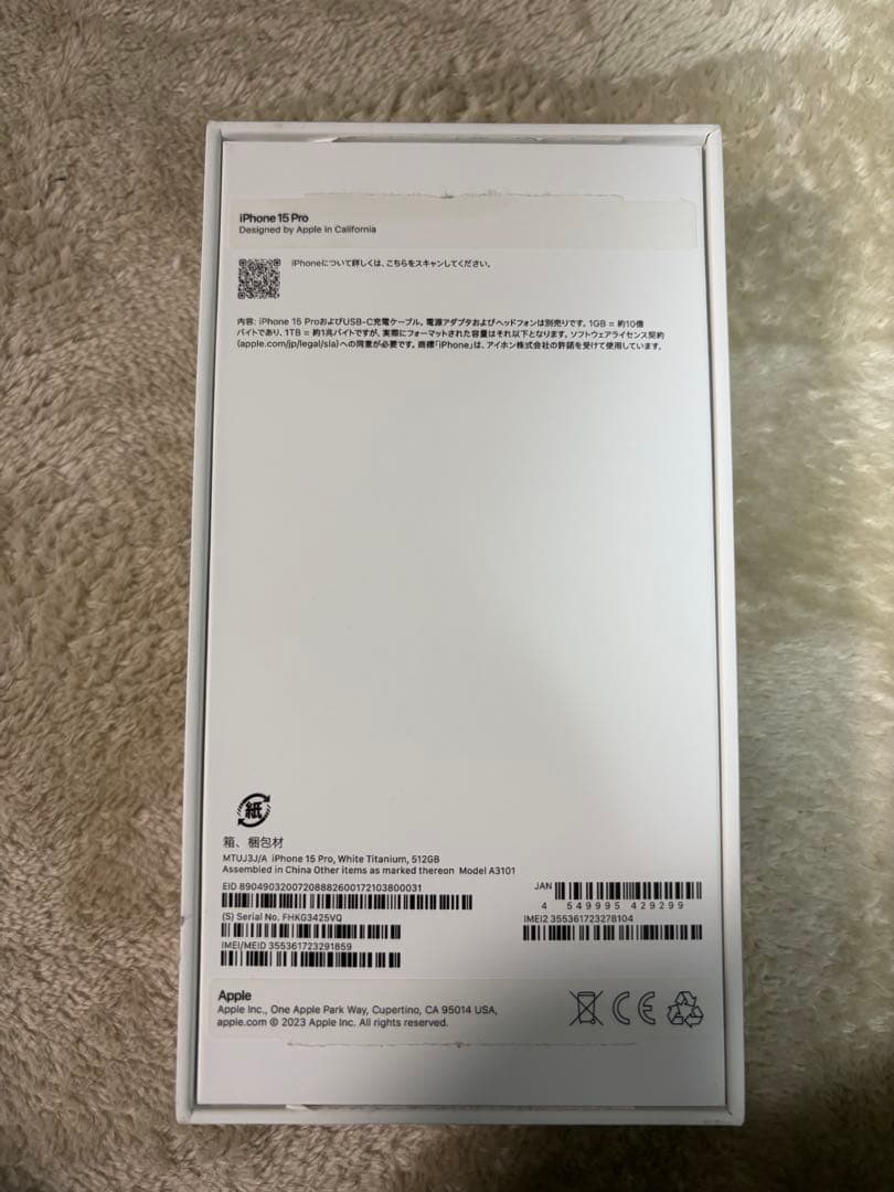 iPhone 15 Pro 512GB ホワイトチタニウムSIMフリー