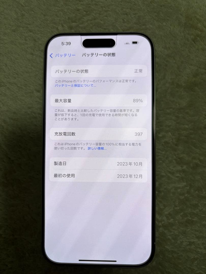 iPhone 15 Pro 512GB ホワイトチタニウムSIMフリー