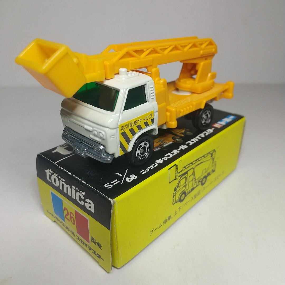 (2389)トミカ 黒箱 日本製 日産 キャブオール スカイマスター 2台