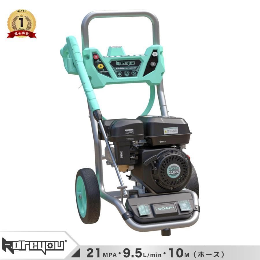 ★効果抜群！★Kareyouエンジン式高圧洗浄機 21Mpa ハイパワー 4つの