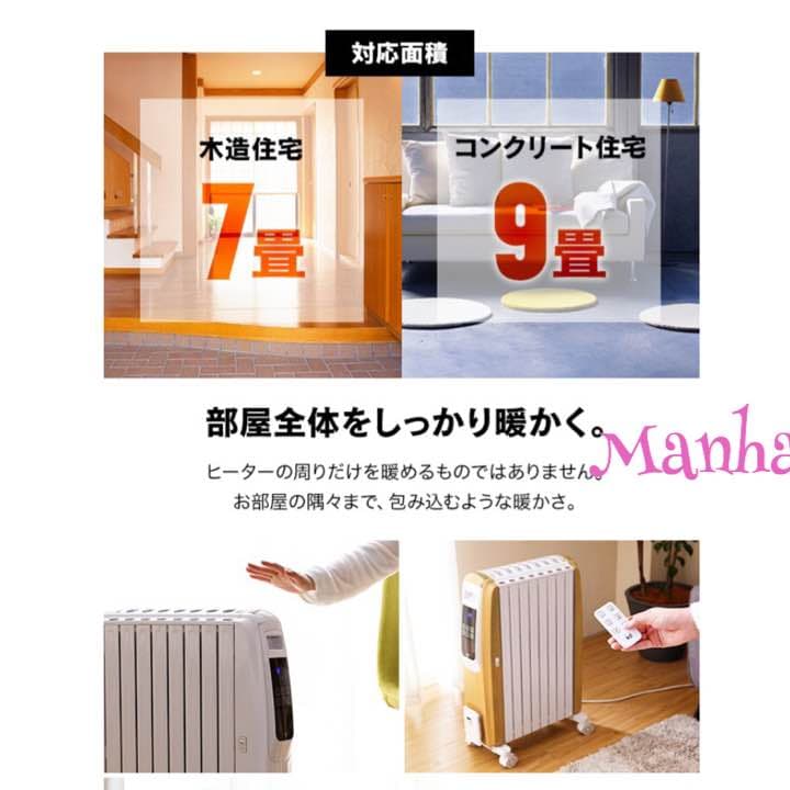 ヒーター オイルヒーター 省エネ  速暖即暖 リモコン付き タイマー キャスター