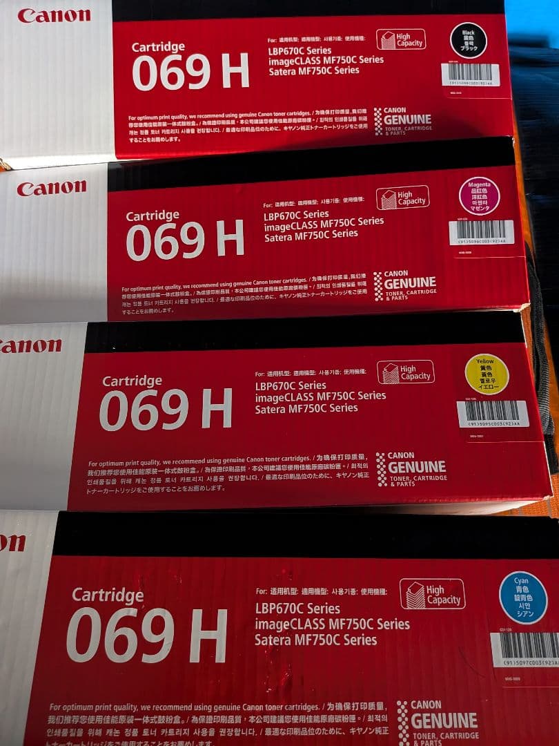 Canon 069 H インクカートリッジ 4色セット