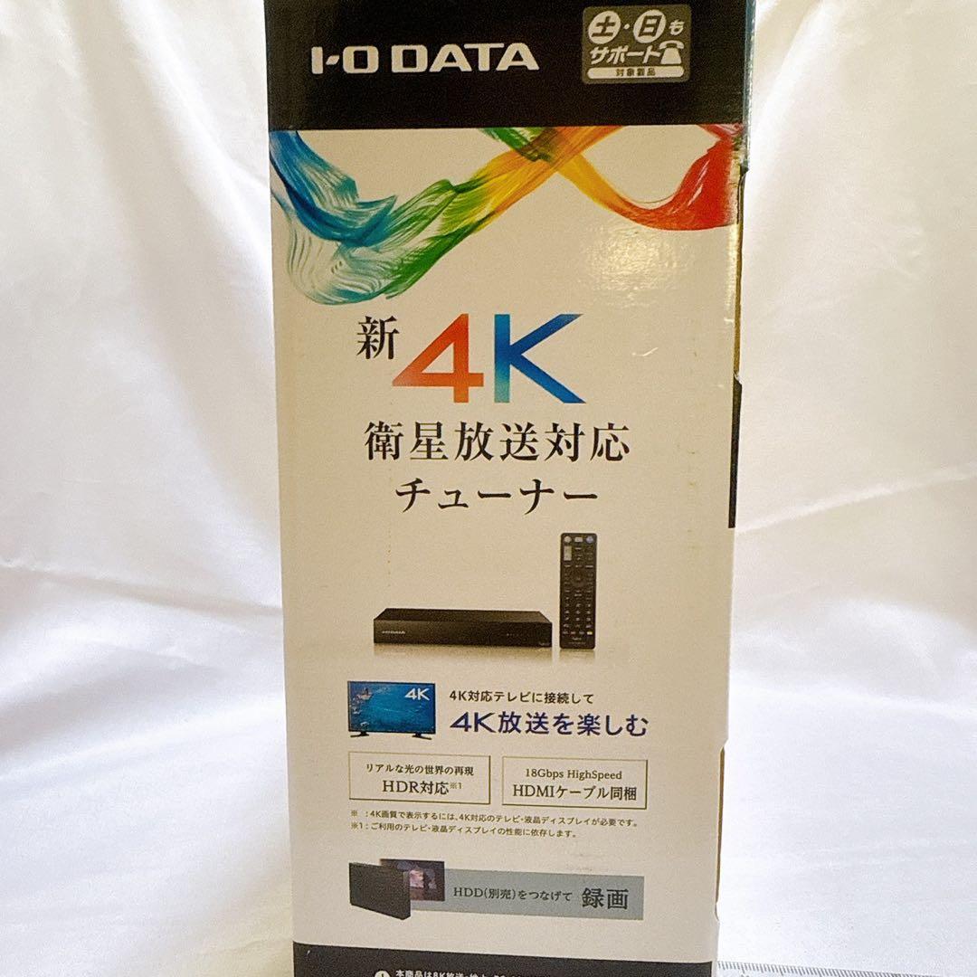 I-O DATA 地上 BS CS テレビチューナー HVT-4KBC