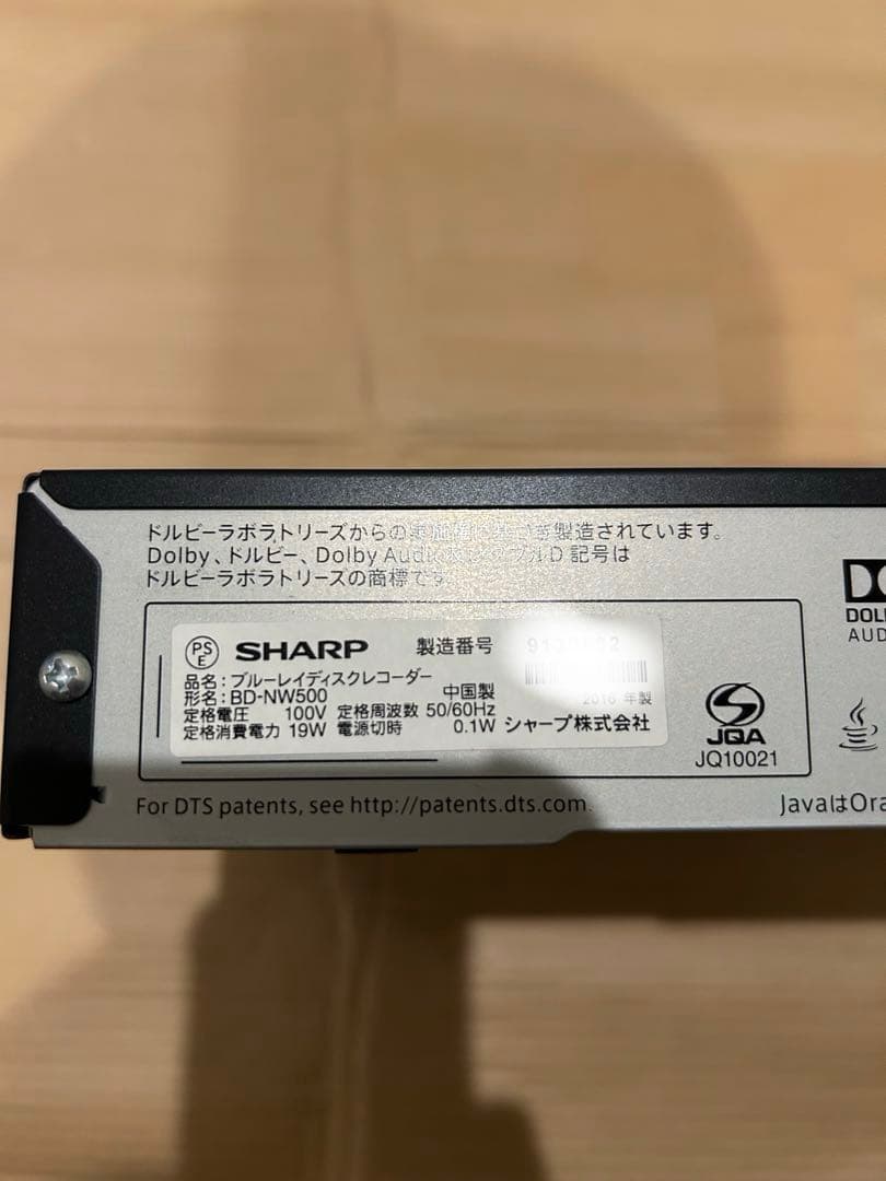シャープBD-NW500 500GB 2番組W録 すぐに使える配線セット付き