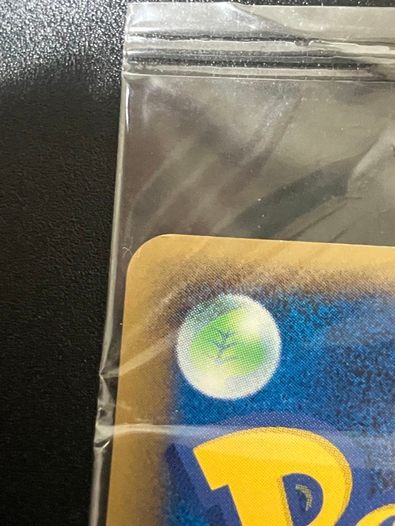 ポケパークのゴンベ 040/PCG-P 未開封 限定プロモ