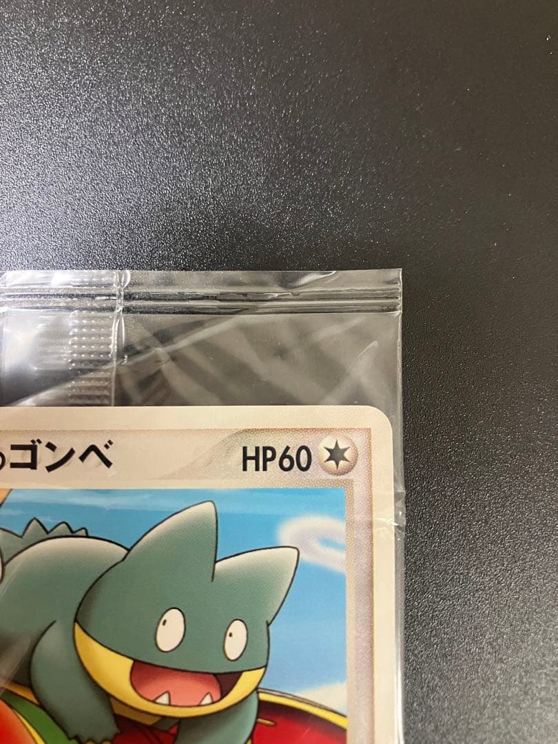 ポケパークのゴンベ 040/PCG-P 未開封 限定プロモ