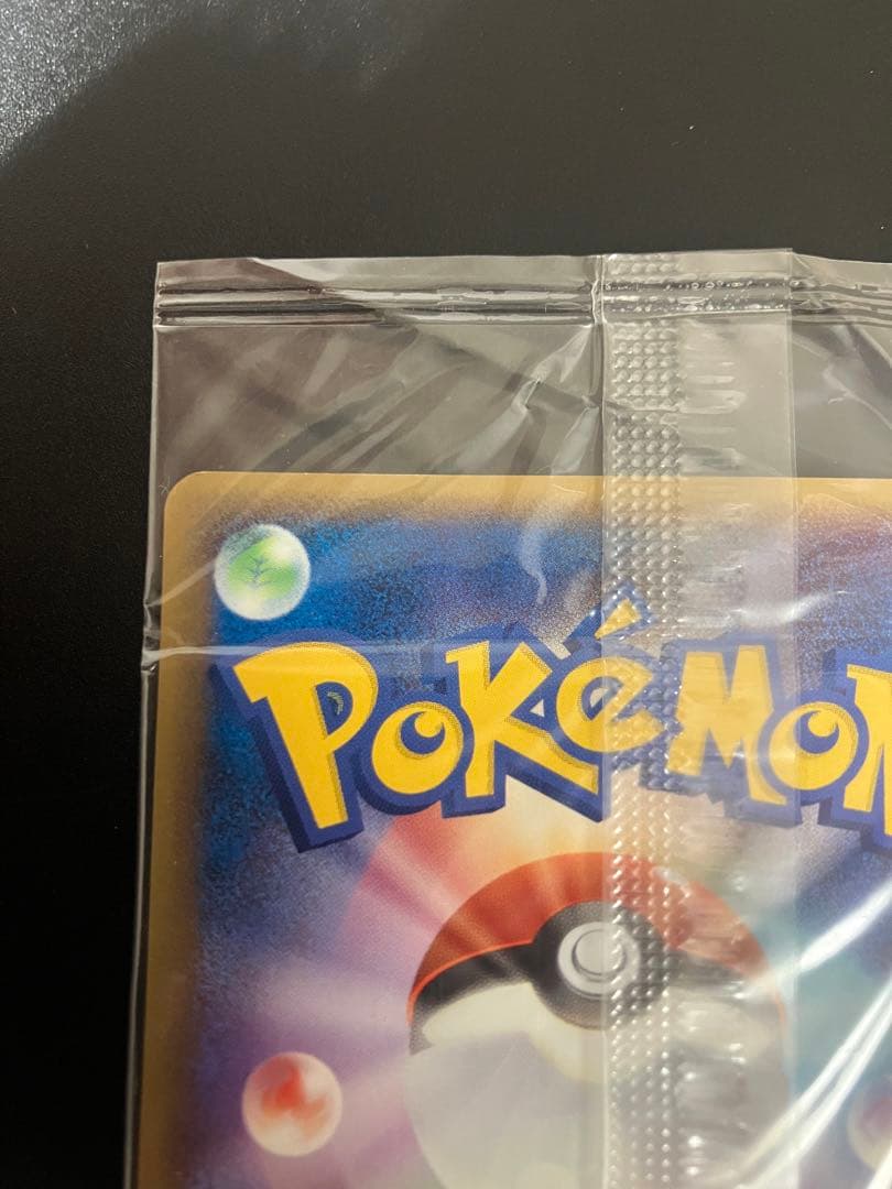 ポケパークのゴンベ 040/PCG-P 未開封 限定プロモ