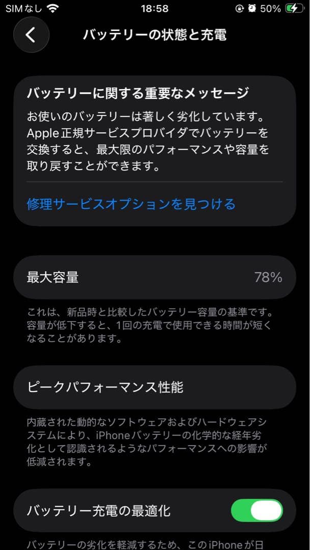 iPhone SE 第2世代 (SE2) レッド 128 GB docomo