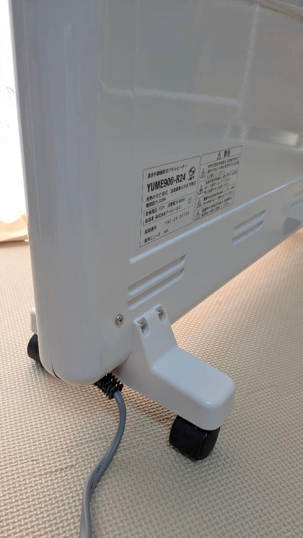 【2024年製】夢暖望 YUME900-R24 ホワイト