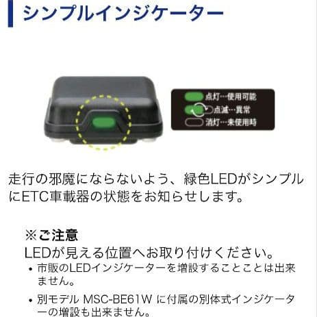 バイク用　ETC　車載器　ミツバ　BE61　（検）ETC2.0