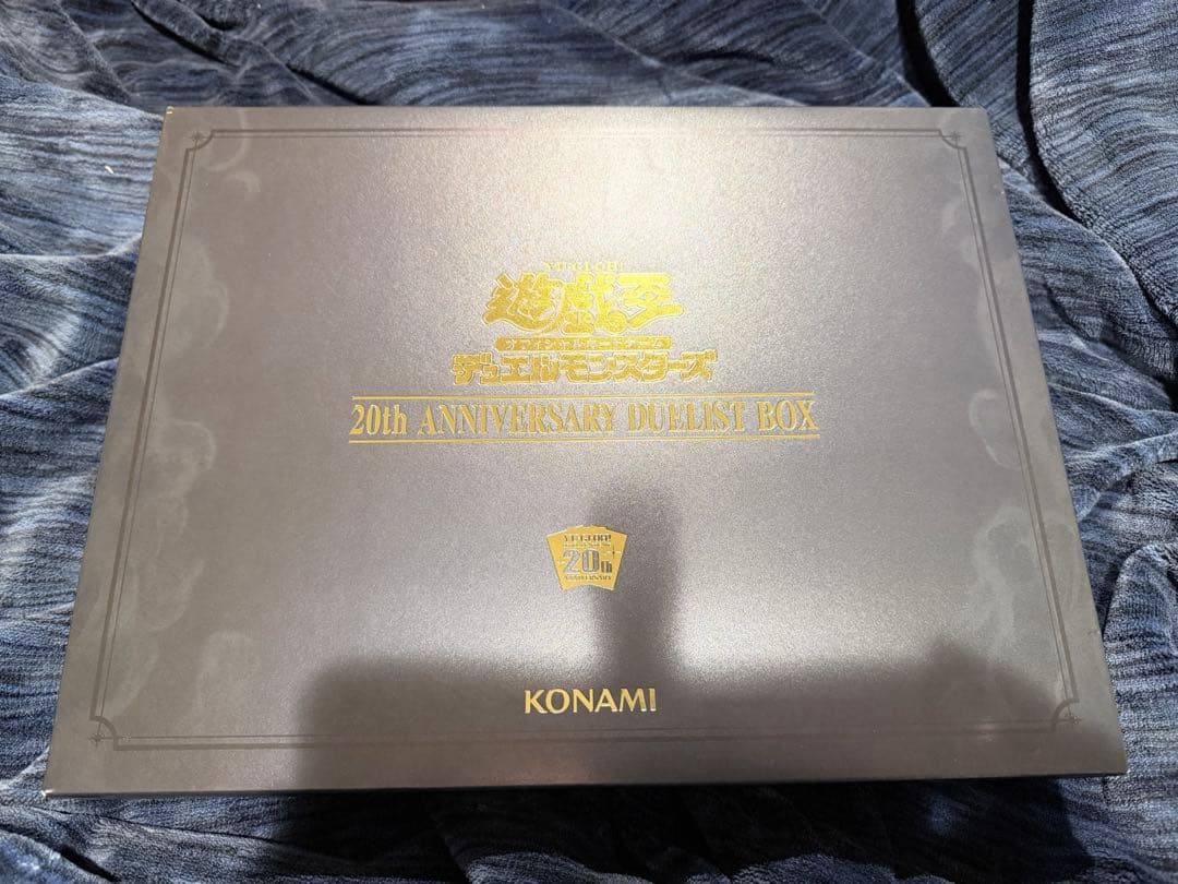 遊戯王OCG 20th ANNIVERSARY DUELIST BOX
