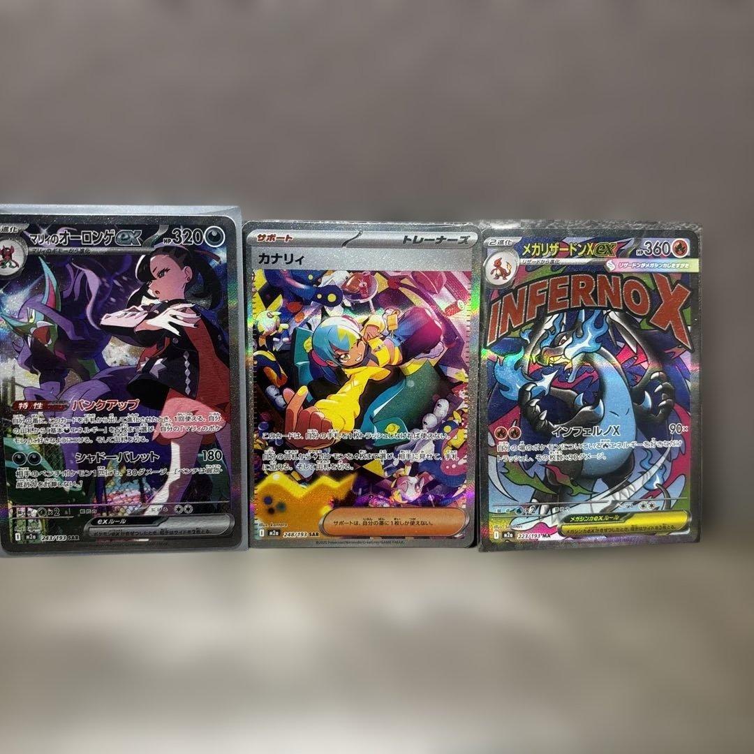 ポケモンカード３枚セット