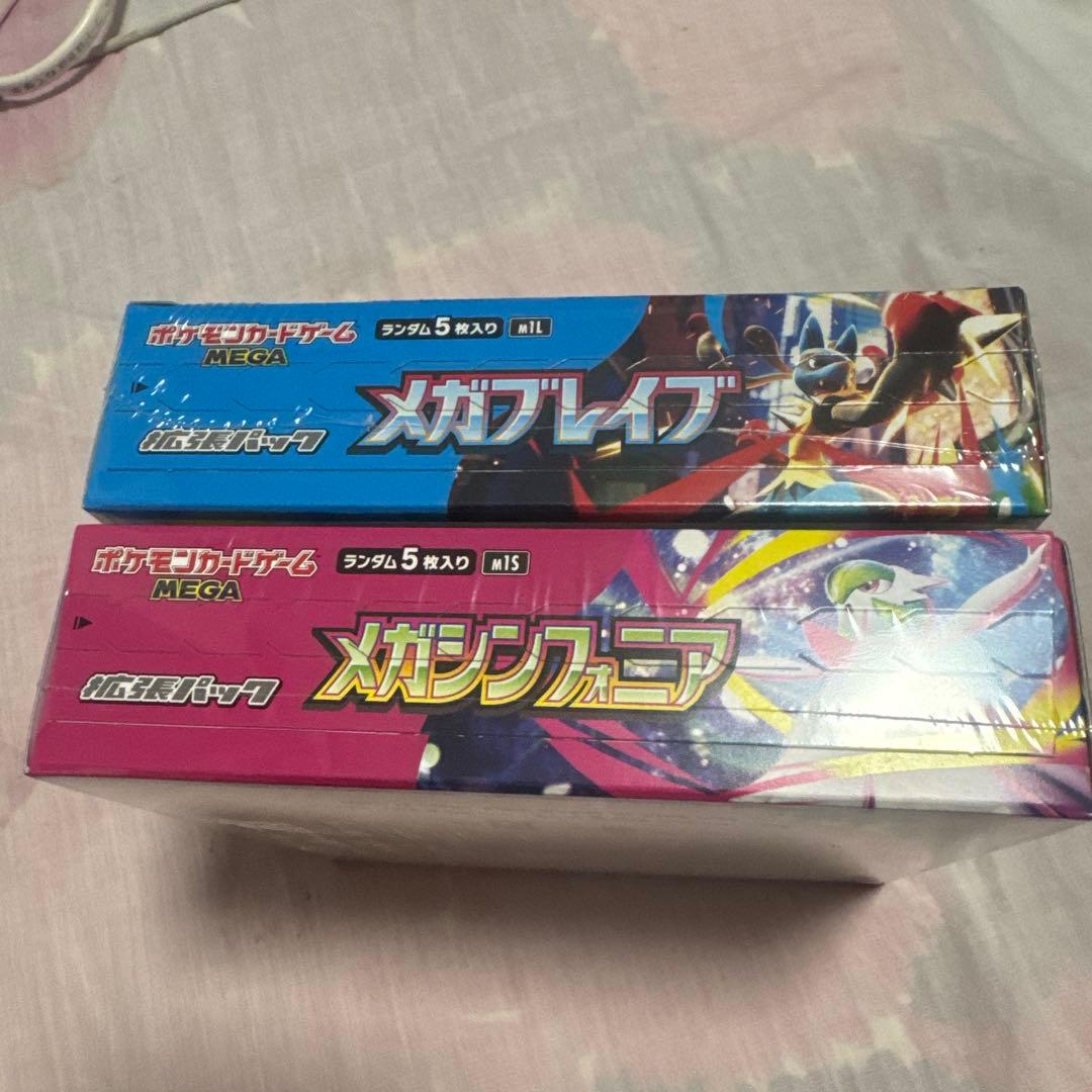 ポケモン メガレイドボックス 2種セット