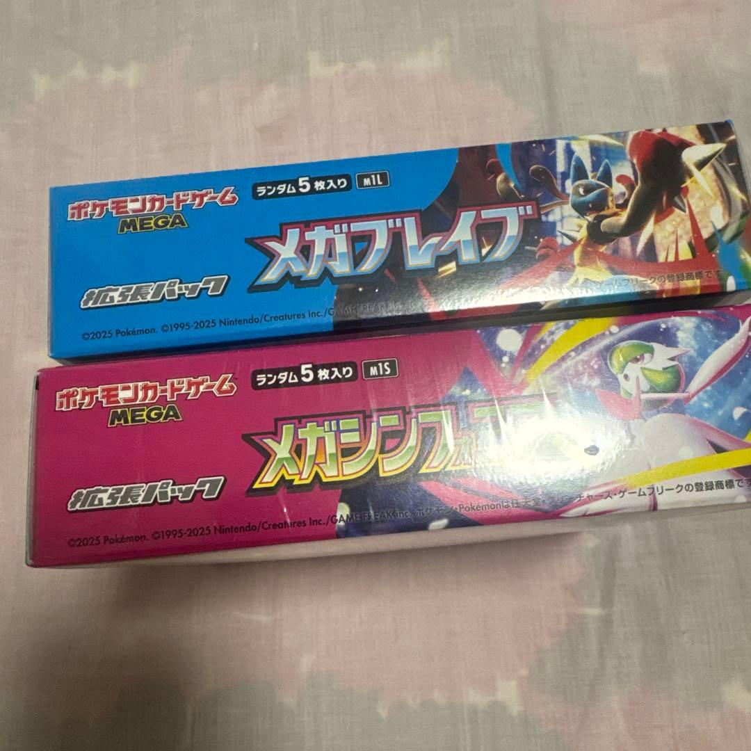ポケモン メガレイドボックス 2種セット