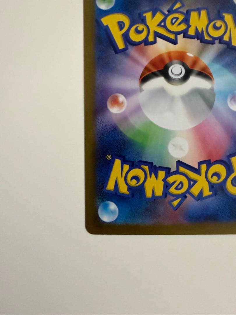 ポケモンカード　ムニキスゼロ　メイのはげましsar