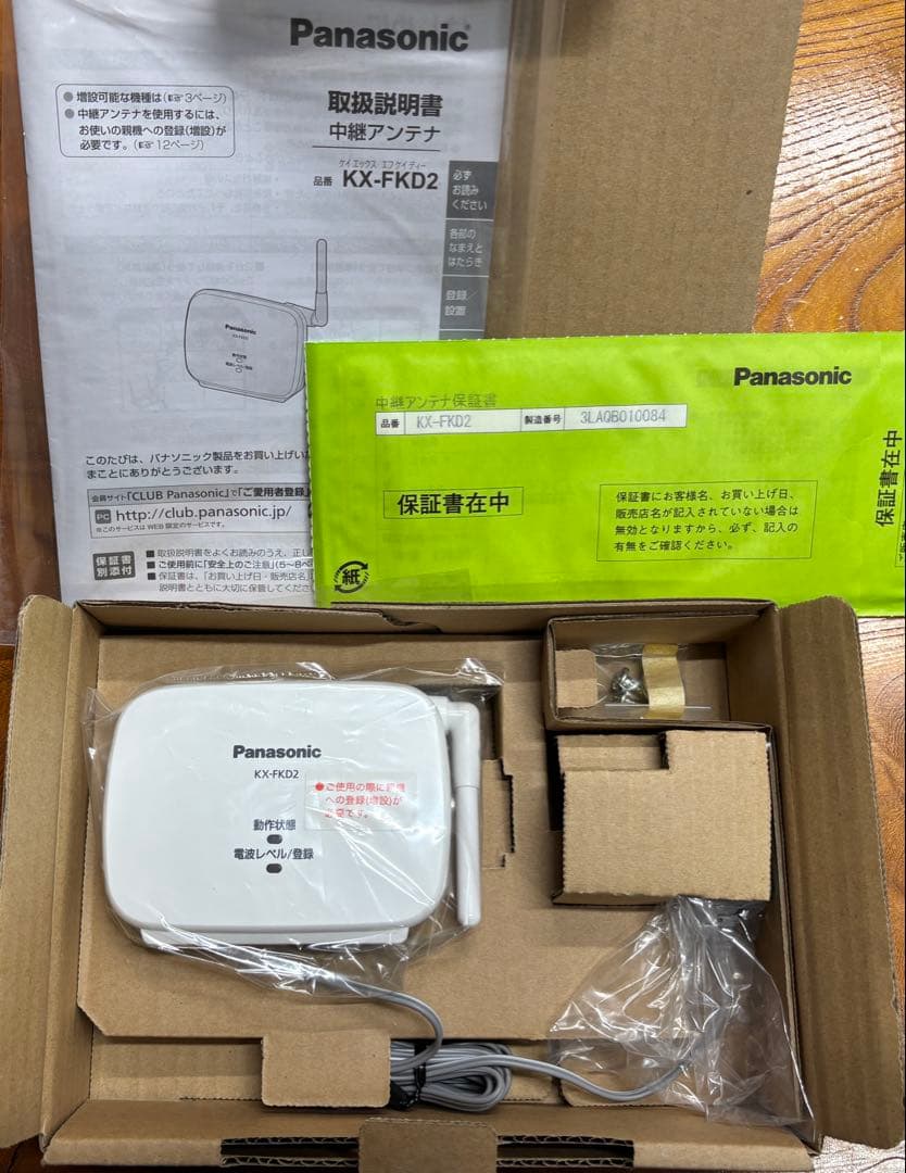 パナソニック 中継アンテナ KX-FKD2