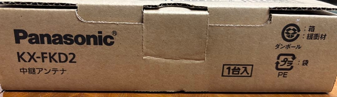パナソニック 中継アンテナ KX-FKD2