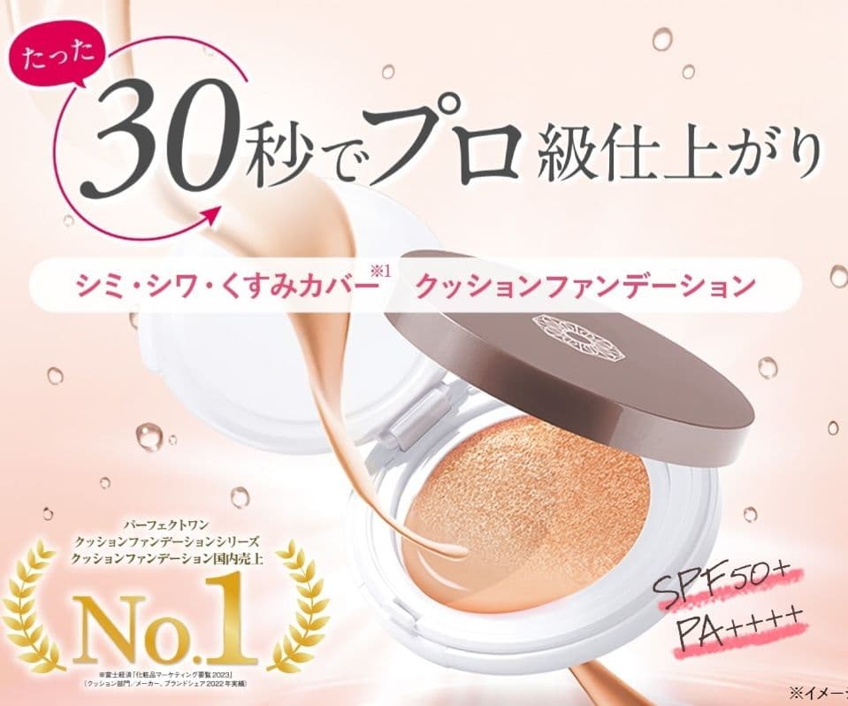 パーフェクトワン 薬用リンクルストレッチジェル & LED美顔器セット