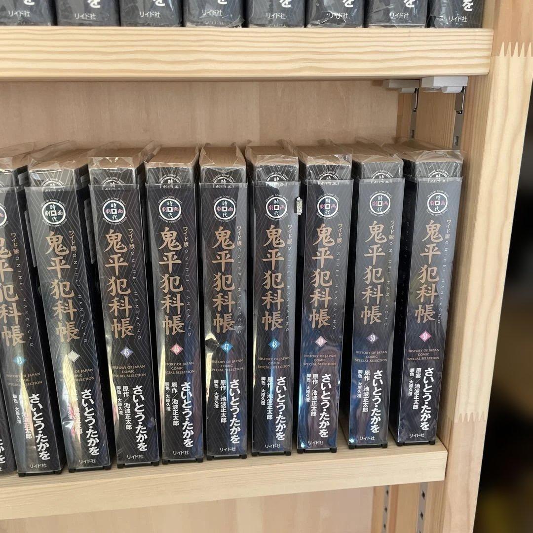 ワイド版鬼平犯科帳 6巻〜60巻セット