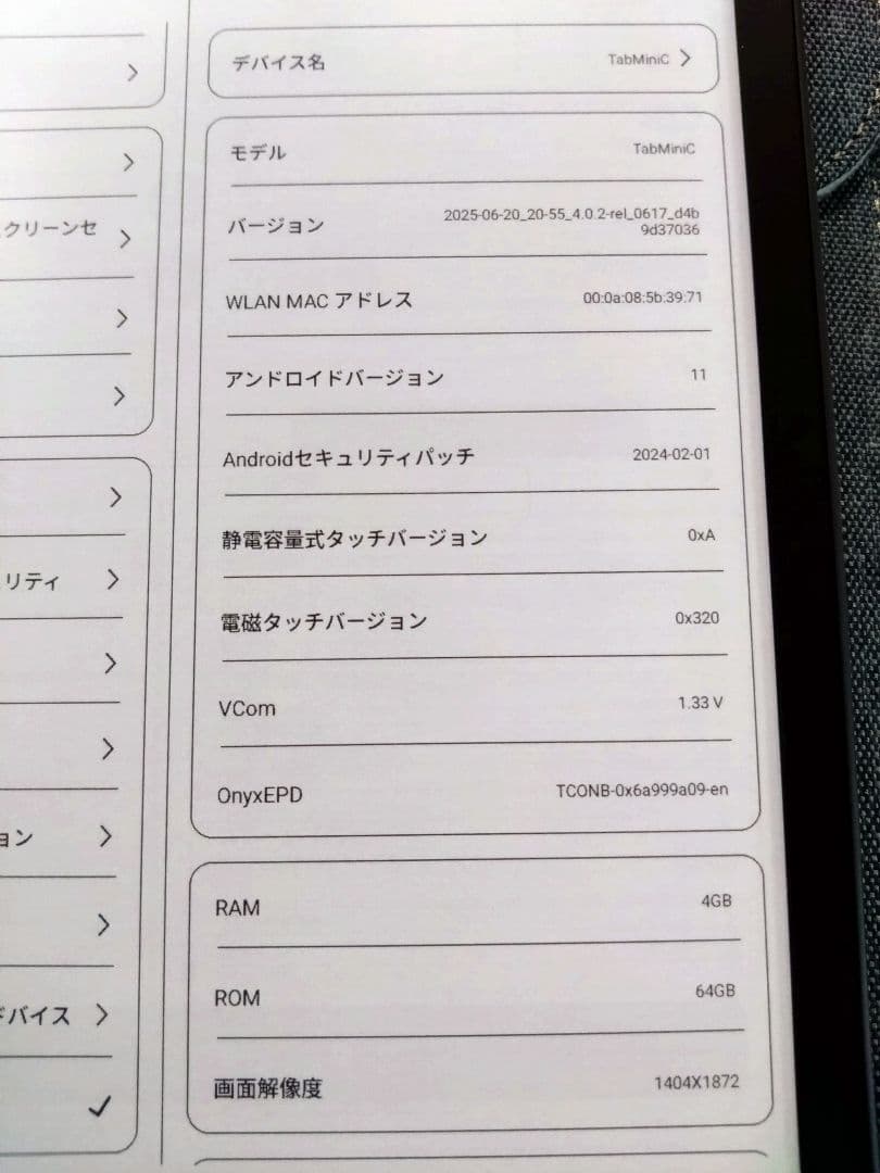 BOOX TabMiniC(64G) 7.8インチ