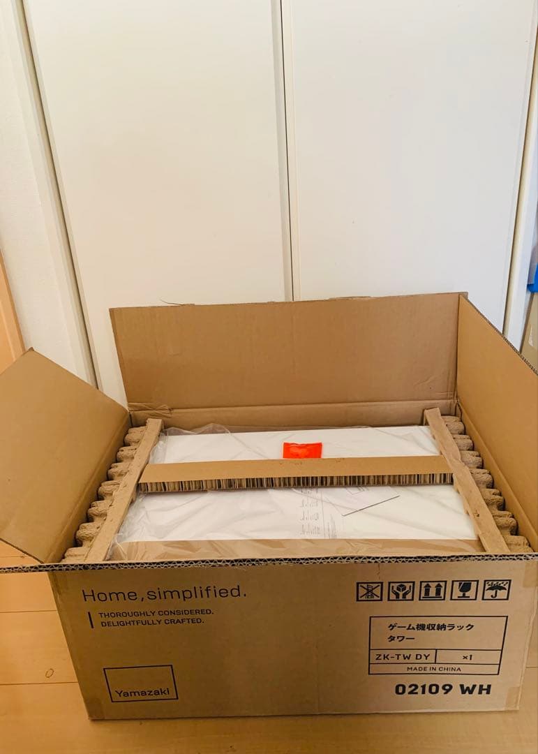 ゲーム機収納ラック 山崎実業 白