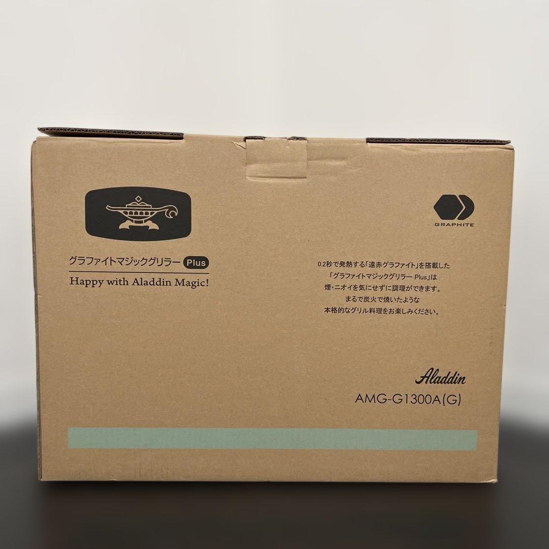 アラジングラファイトマジックグリラーPlus　グリーンAMG-G1300A(G