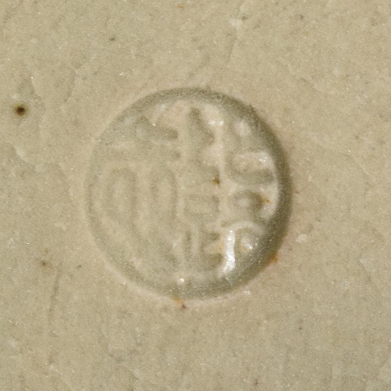 阿漕焼　福森比路志造　三島芋頭水指　銘洗心　前大徳大橋香林極め箱　VR7697B