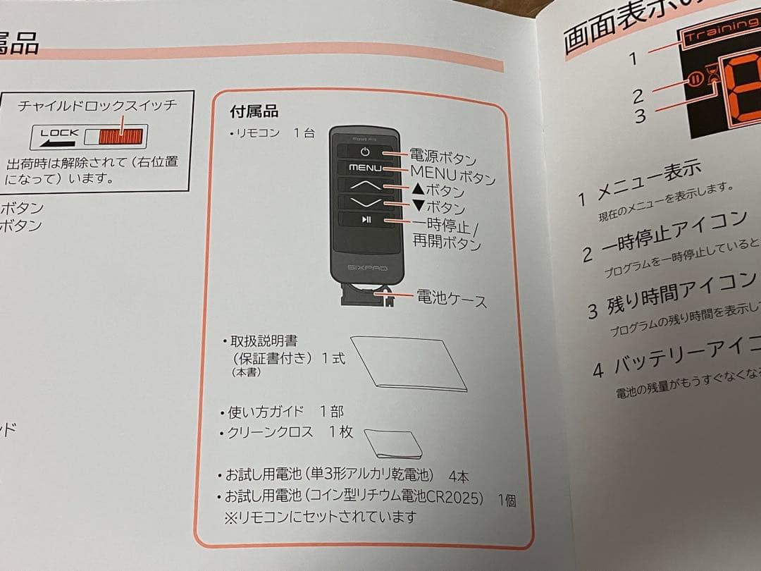 SIXPAD Foot Fit 2 シックスパッド フットフィット2