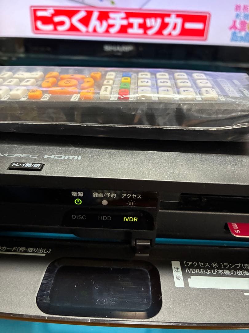 安心整備品　maxell ブルーレイレコーダー BIV-R1021 完動品