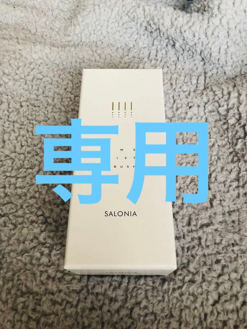 サロニア　EMS リフトブラシ　SAL22206SL