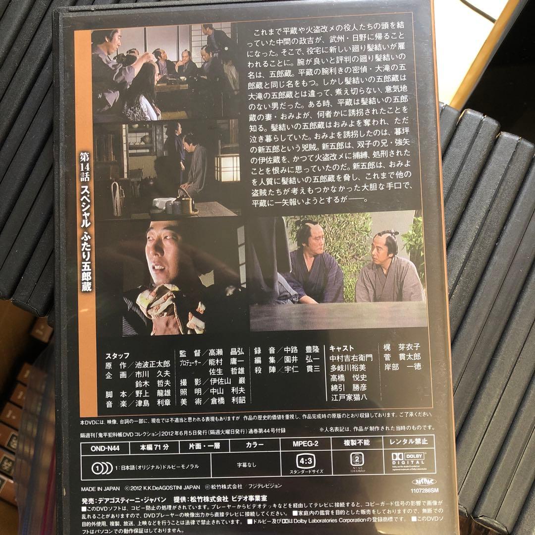 鬼平犯科帳 DVD 全巻セット
