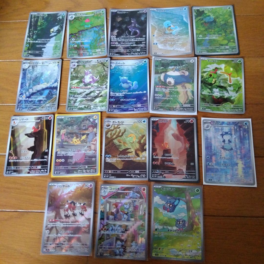 断捨離中　151　ARコンプ18種類　1セット　@135