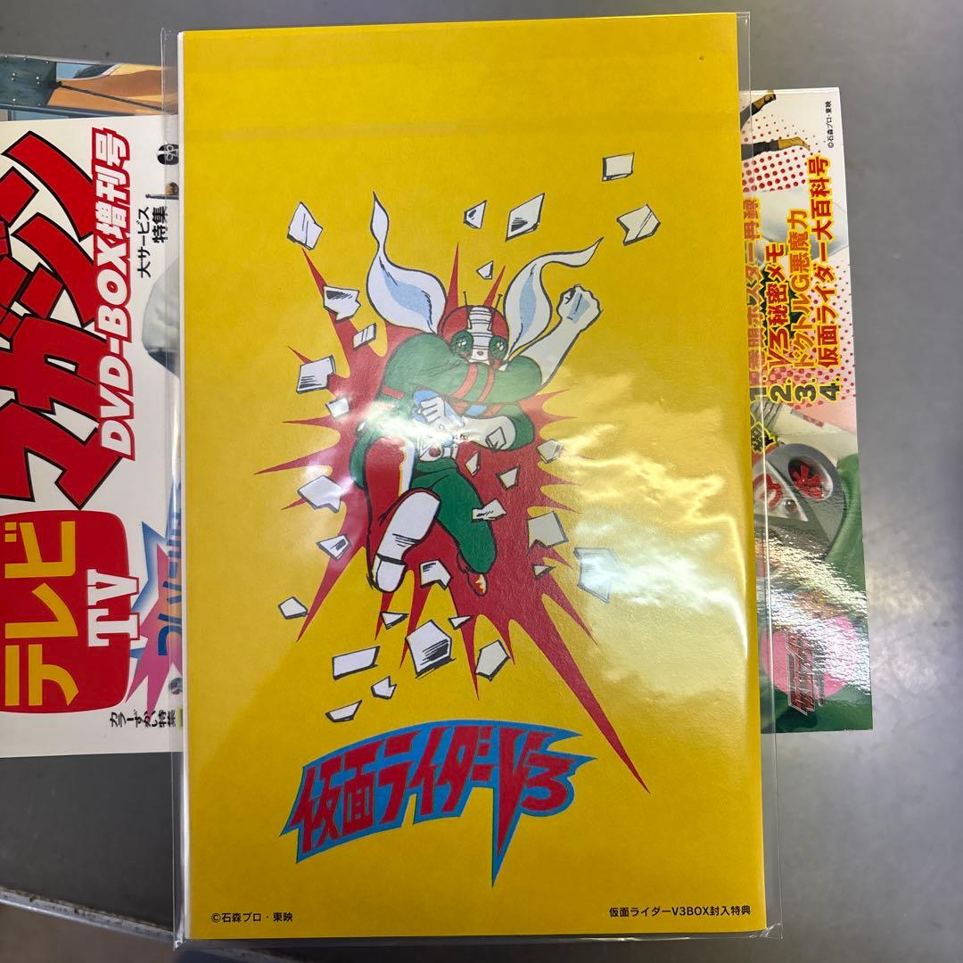 DVD未開封品　仮面ライダーV3 DVDボックス 5枚組　付録付き