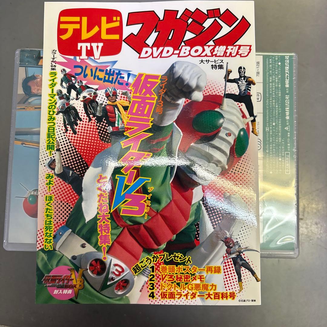 DVD未開封品　仮面ライダーV3 DVDボックス 5枚組　付録付き