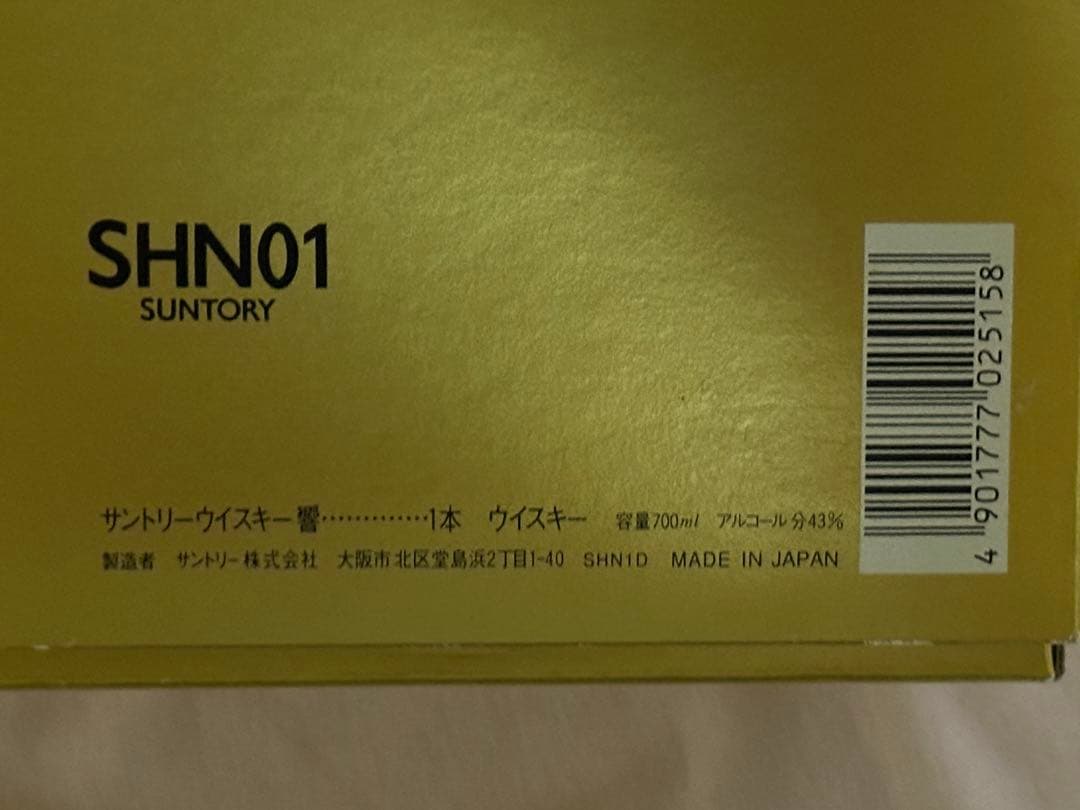 サントリー ウイスキー 響 SHN01 700ml