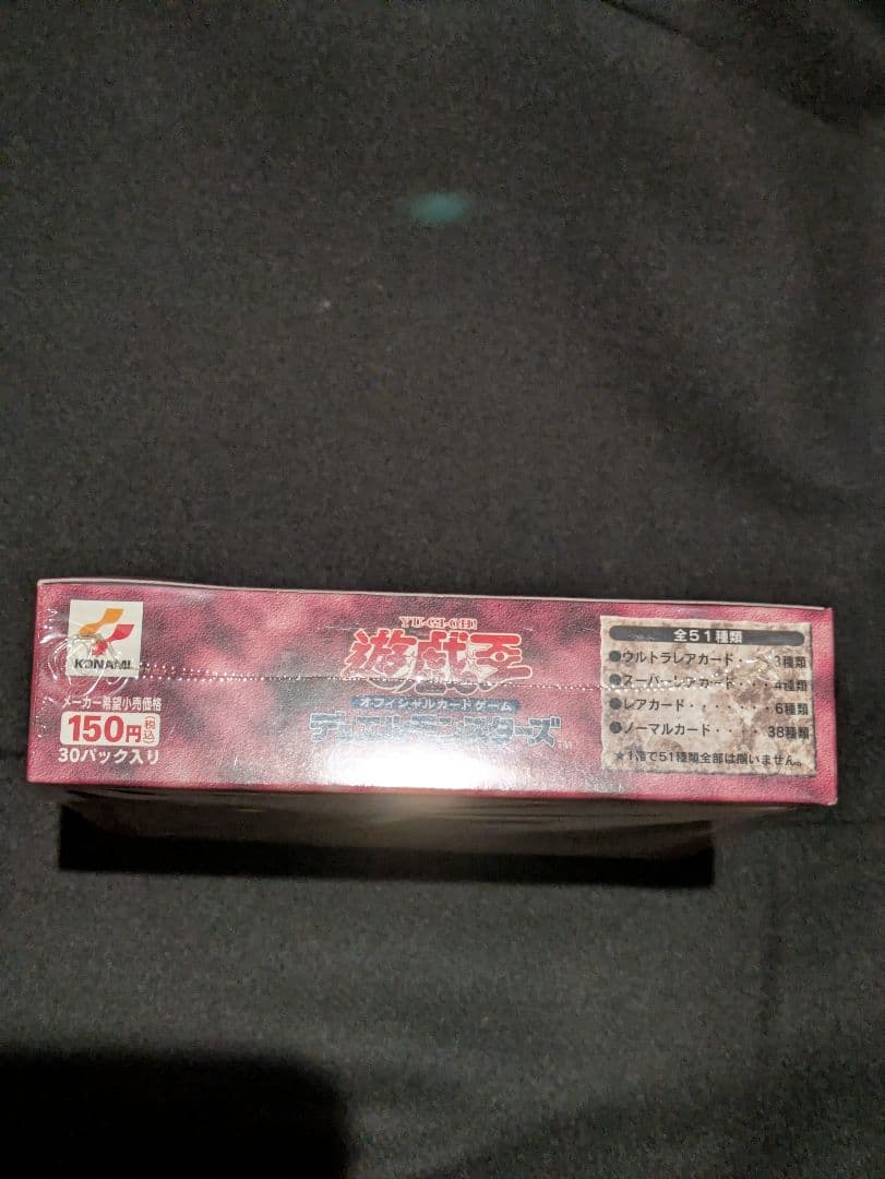 アヌビスの呪い　未開封　box 遊戯王　絶版 box カース・オブ・アヌビス