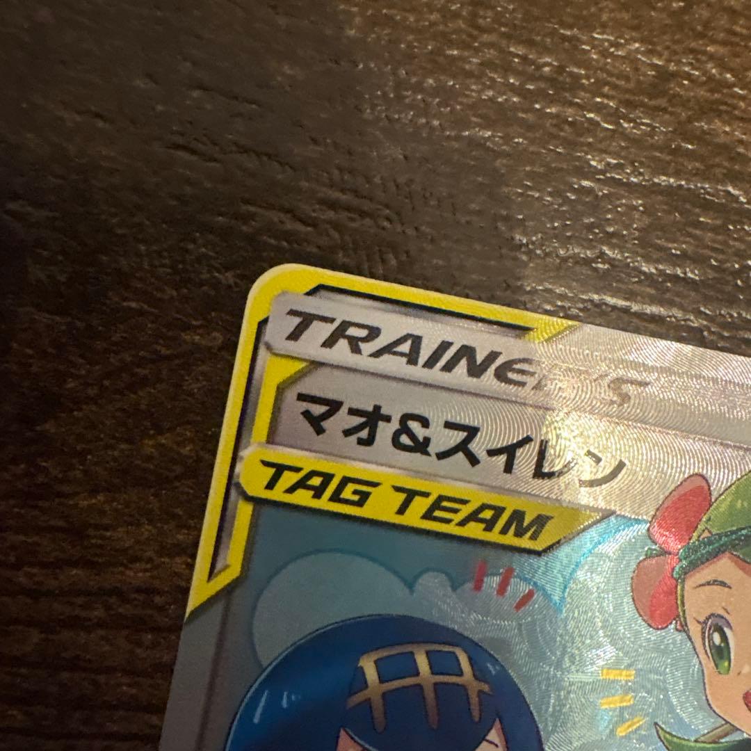 H*ち様 マオ&スイレン SR SM12 オルタージェネシス 107/095