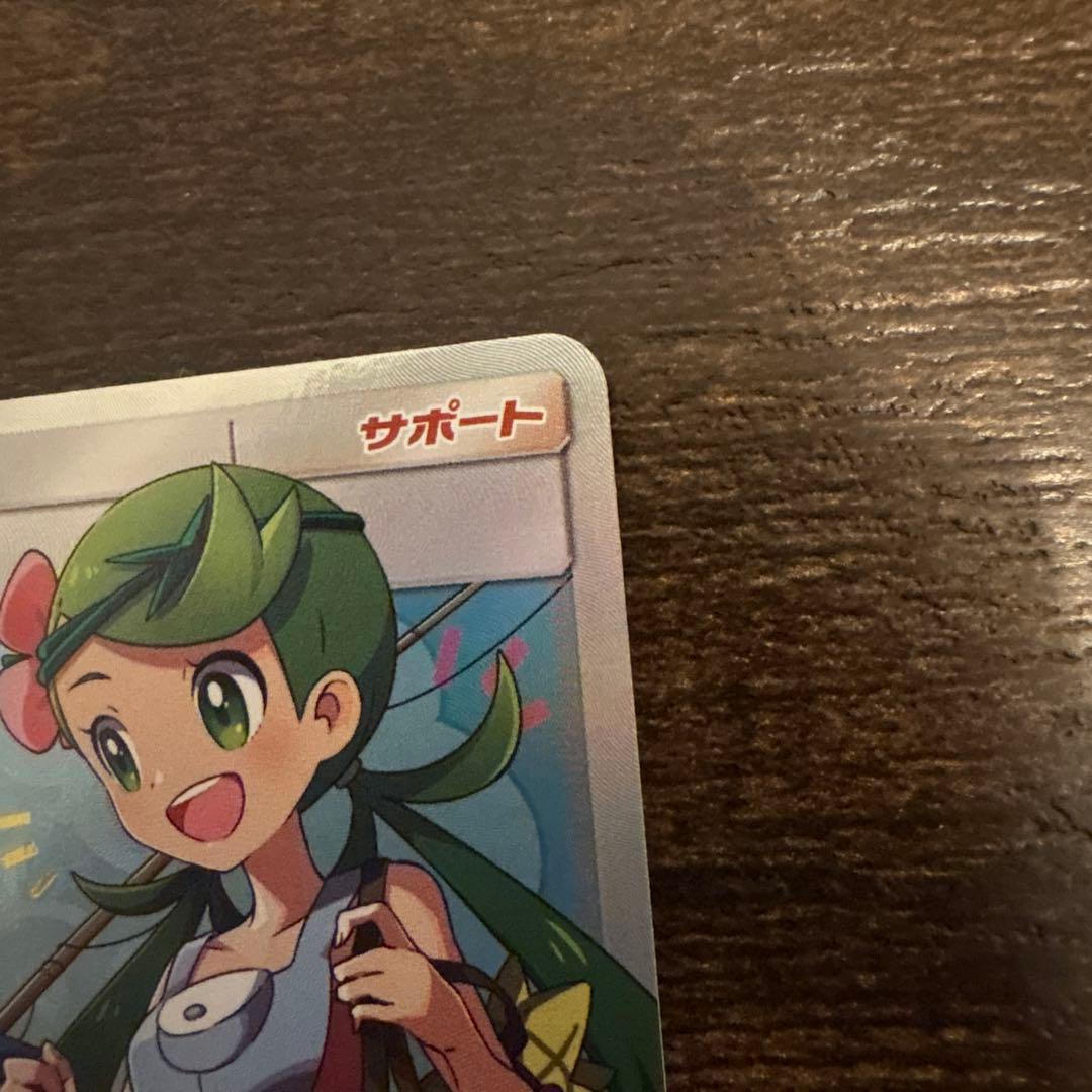 H*ち様 マオ&スイレン SR SM12 オルタージェネシス 107/095