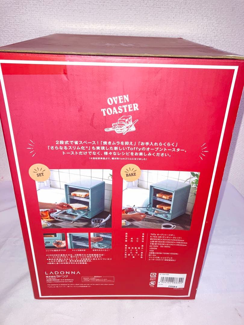 新品　トフィー　オーブントースター アンティークレッド