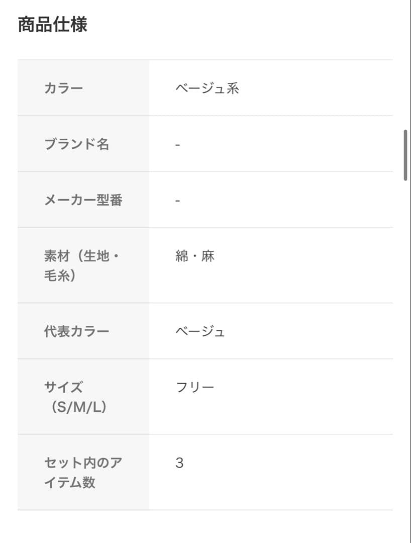 utatane 浴衣３点セット