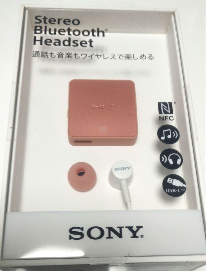 【新品／未開封】SONY SBH24 ワイヤレスステレオヘッドセット ピンク