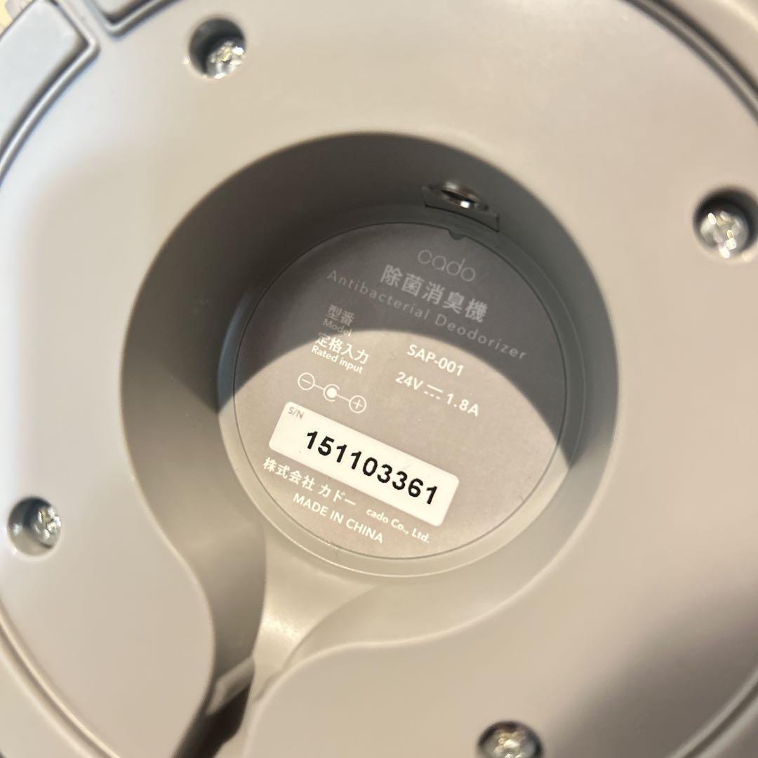 【美品】 cado 除菌脱臭機 SAP-001 シルバー