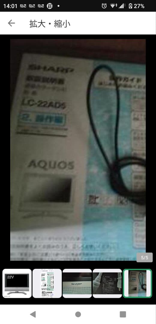SHARP LC-22AD5 22インチ液晶テレビ