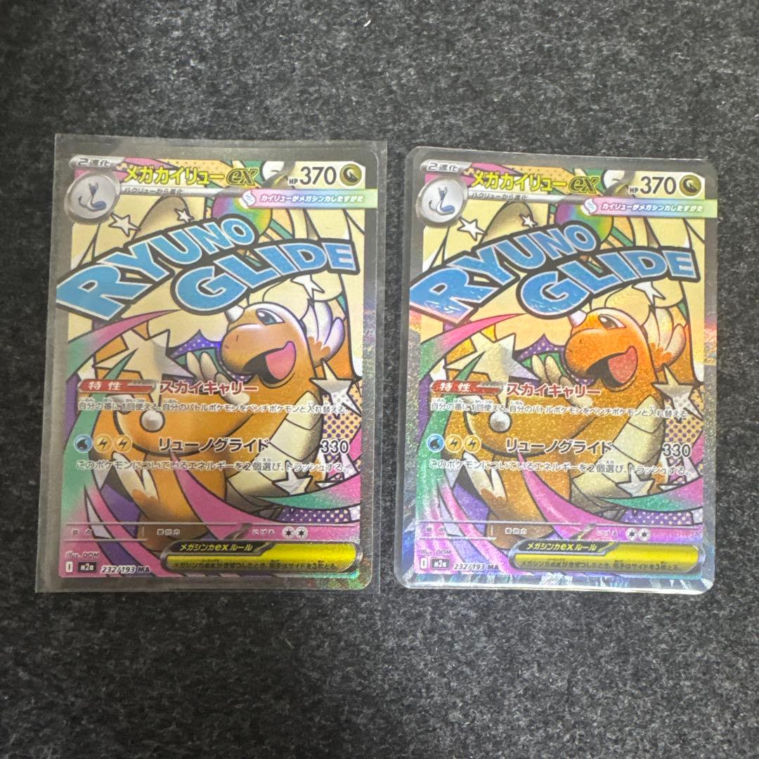 MEGAドリームexMA / SAR / AR まとめ売り