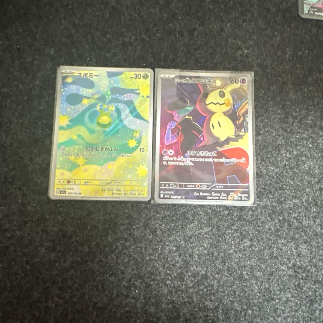 MEGAドリームexMA / SAR / AR まとめ売り